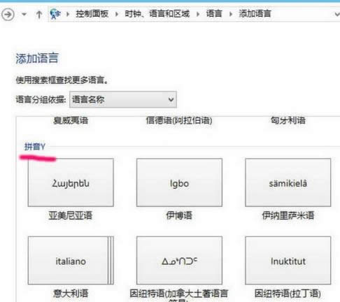 輸入法切換 輸入法切換