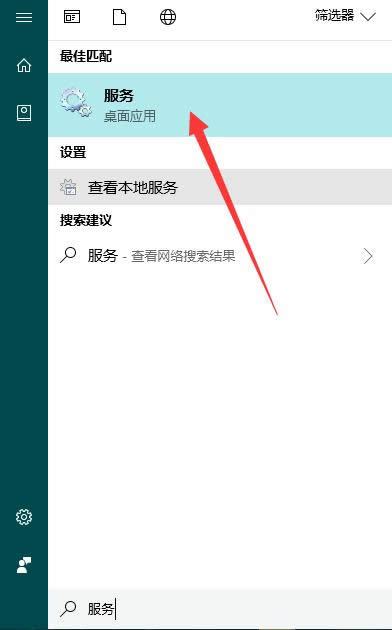 win10服務 win10服務