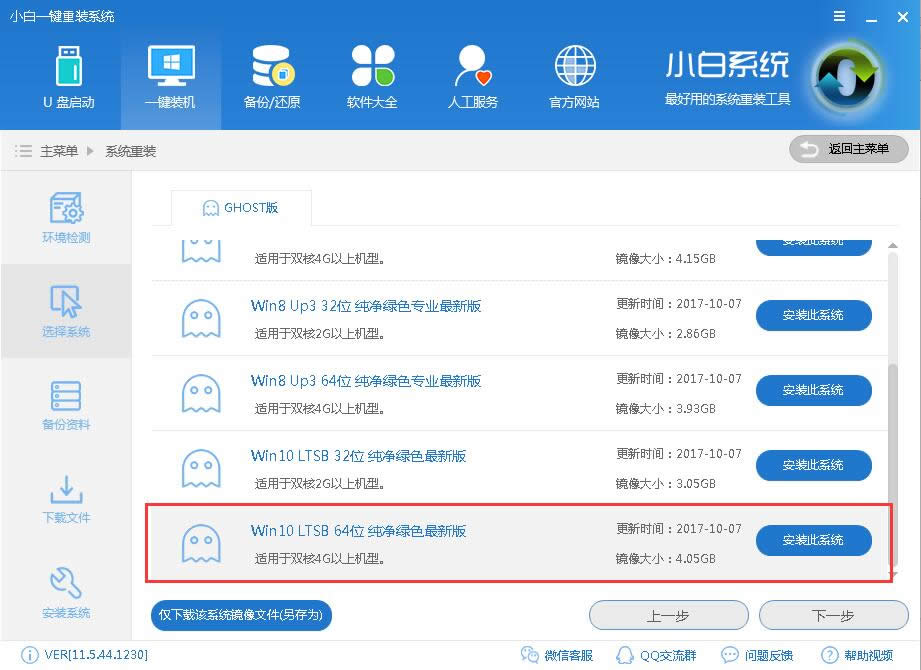 ghost win10 ghost win10