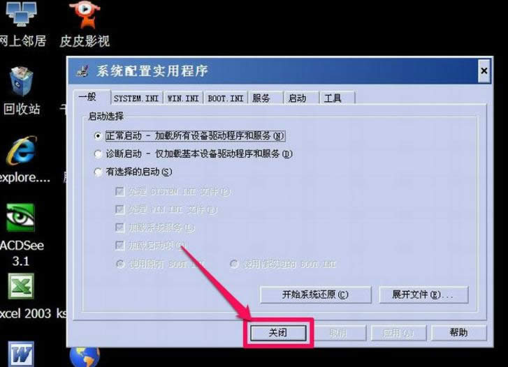 安全模式 安全模式