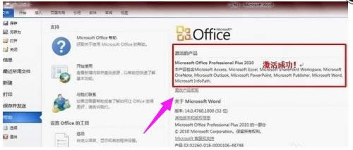 激活工具 激活工具