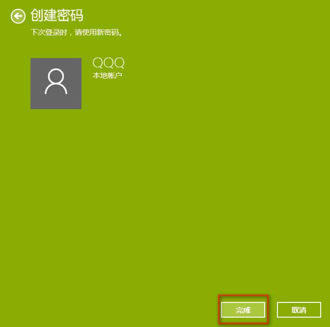 設(shè)置win10密碼 設(shè)置win10密碼