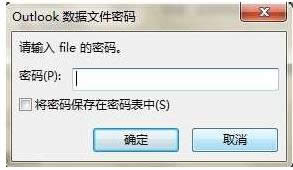 打開pst 打開pst