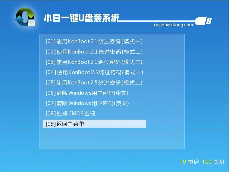 忘記開機密碼 忘記開機密碼