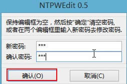 忘記密碼 忘記密碼