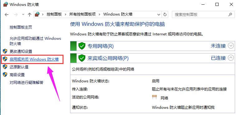 防火墻 防火墻