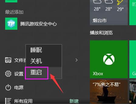 閃爍 閃爍