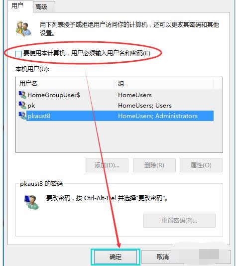 系統(tǒng)密碼 系統(tǒng)密碼
