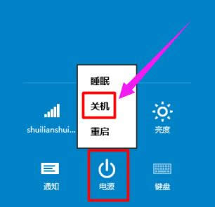 關(guān)機(jī) 關(guān)機(jī)