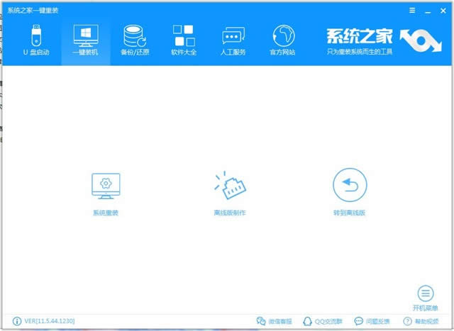 重裝系統(tǒng)win10