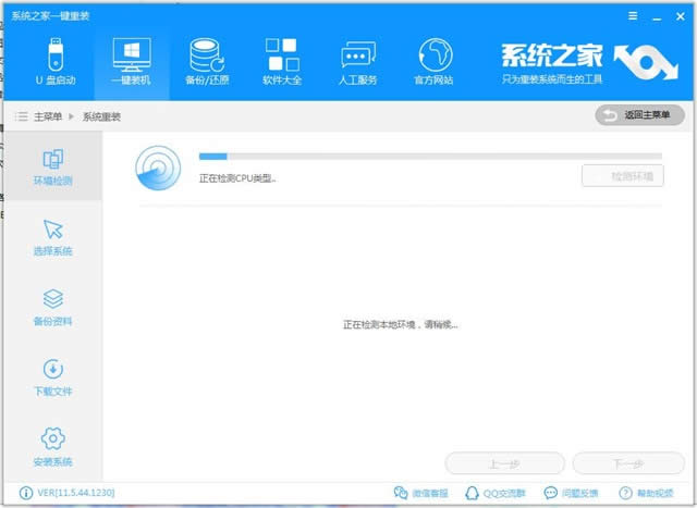 重裝系統(tǒng)win10