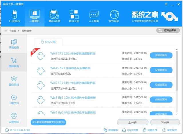 重裝系統(tǒng)win10
