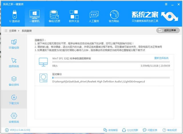 重裝系統(tǒng)win10