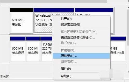 1505830081252166.png 無(wú)損分區(qū)
