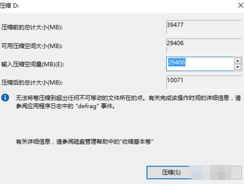 1505830081165457.png 無(wú)損分區(qū)