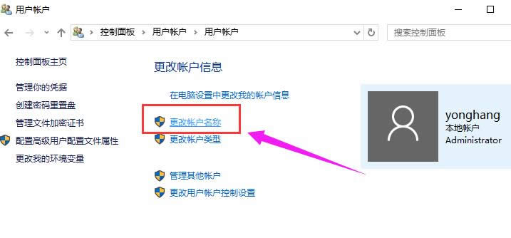 賬戶 賬戶