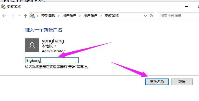賬戶名稱 賬戶名稱