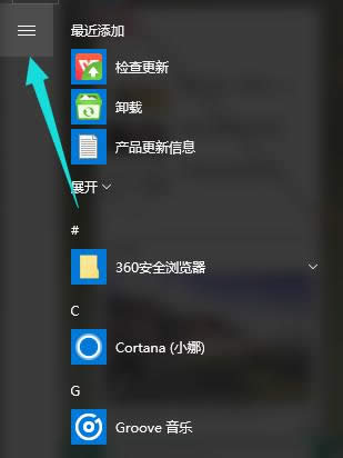 開啟 開啟