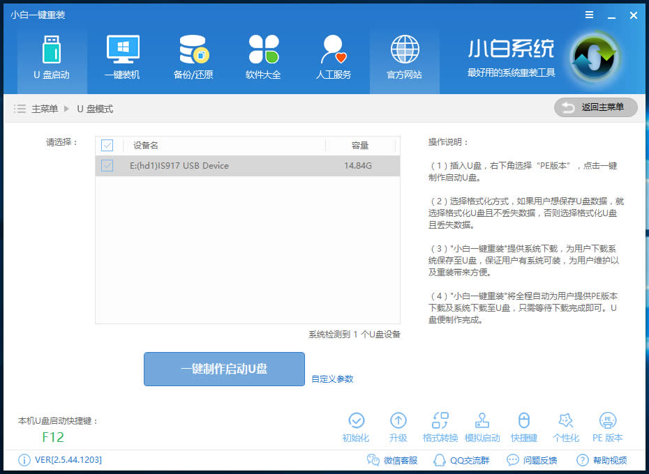 win10怎么還原win7 win10怎么還原win7