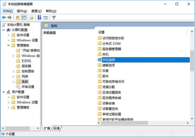 win10優(yōu)化 win10優(yōu)化