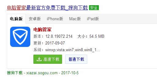 電腦管家 電腦管家