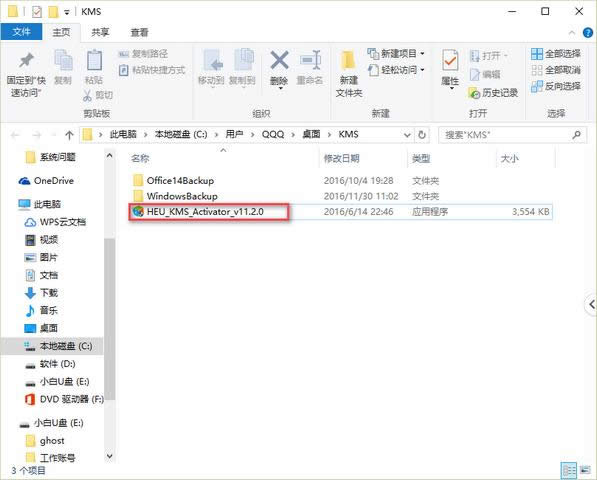 win10激活 win10激活