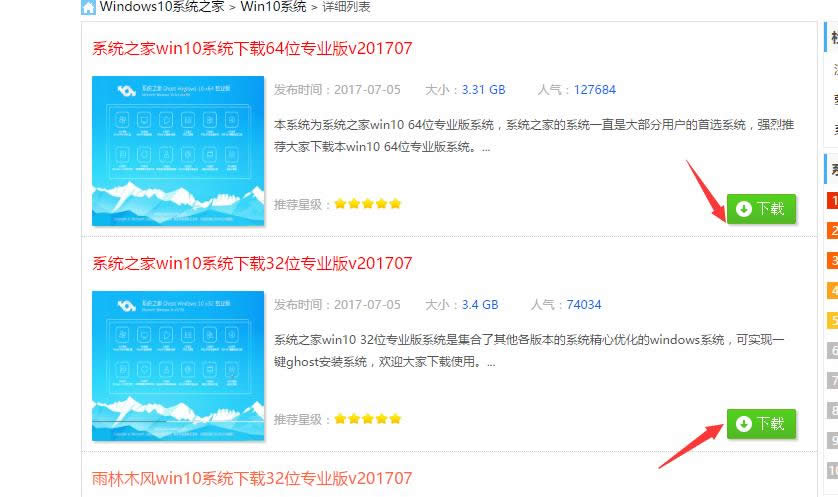 1501898366640485.png win10專業(yè)版下載