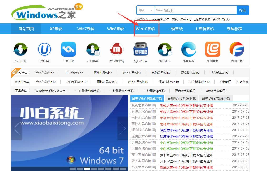 1501903363112050.png win10系統(tǒng)64位下載