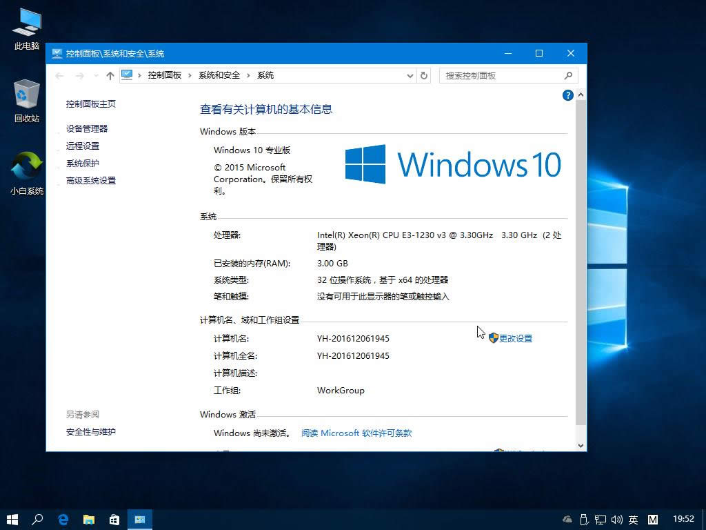 1501903446121594.png win10系統(tǒng)64位下載