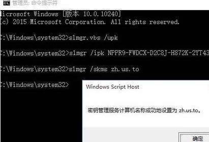 1502846996414266.png 如何激活win10企業(yè)版