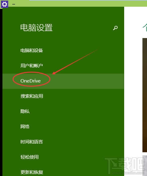 Win10ϵyôP]OneDriveͬ