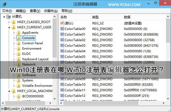 win10ע(c)޸ĺô֏(f) (lin)