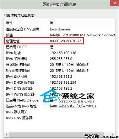 Win10系統(tǒng)如何查看Mac地址以便進(jìn)行Mac地址過濾 三聯(lián)