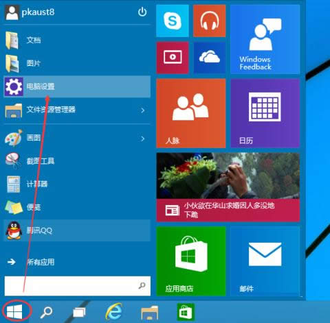 Win10ϵy(tng)O(sh)ÈDƬܴa (lin)