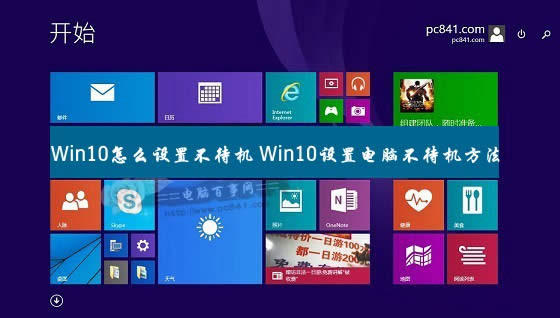 win10֪ͨƽ⣿ 