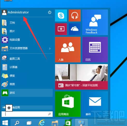 win10系統(tǒng)如何啟用設(shè)置管理員賬戶