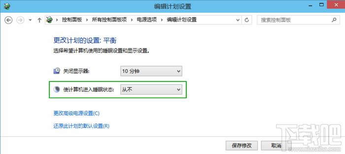 win10設(shè)置不待機(jī)