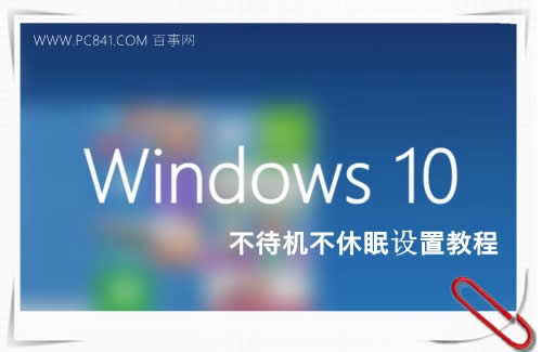 Win10ôP] 