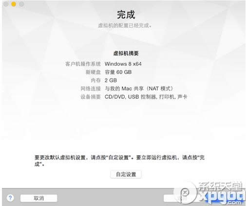 vmware fusion7̓MC(j)bwin10DĽ̳