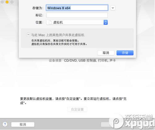 vmware fusion7̓MC(j)bwin10DĽ̳