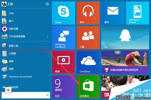 win10 Store(yng)̵ГQȫB(ti) (lin)