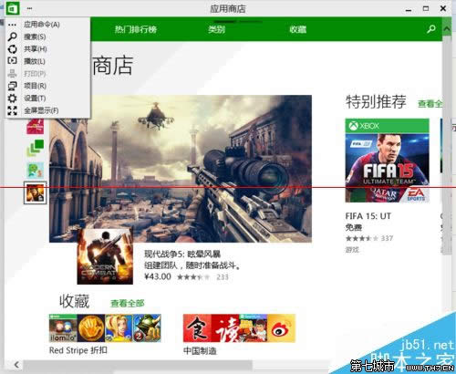 win10 Store(yng)̵ГQȫB(ti)