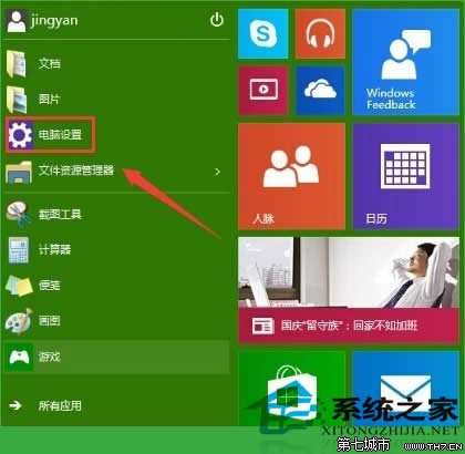 Windows10O(sh)iڼQ»ͻıڼ (lin)
