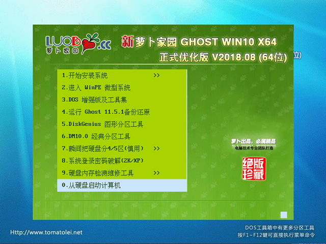 }҈@ GHOST WIN10 X64 ʽ V2018.08 (64λ)