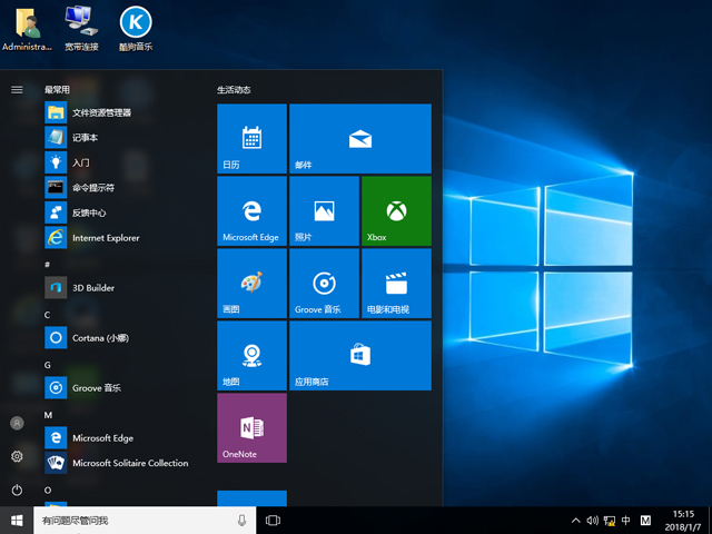 X˾ GHOST WIN10 X64 ȫ(wn) V2018.0764λ