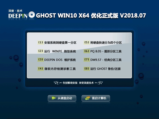 ȼg(sh) GHOST WIN10 X64 (yu)ʽ V2018.0764λ