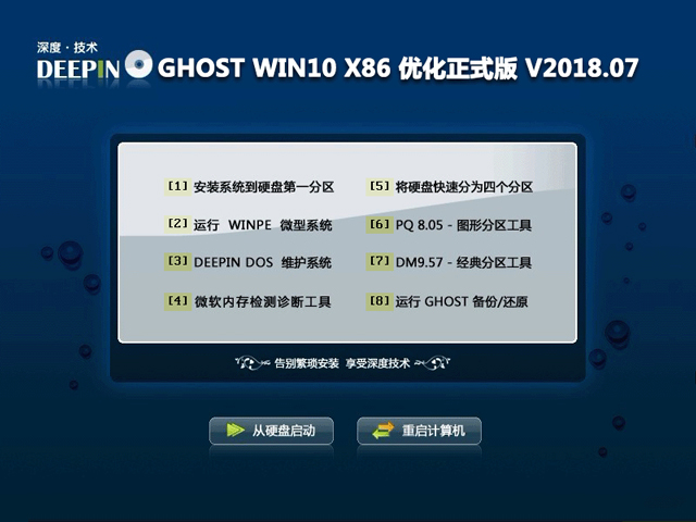 ȼg(sh) GHOST WIN10 X86 (yu)ʽ 20187 (32λ) ISORṩd