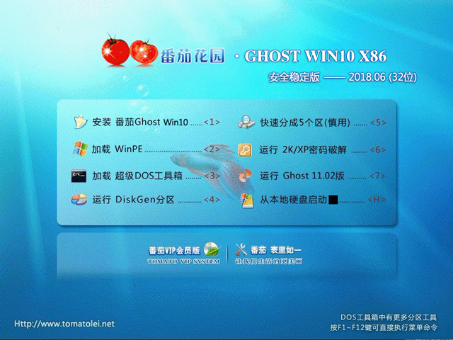 ѻ@ GHOST WIN10 X86 ȫ(wn) V2018.06 (32λ)