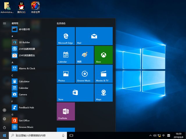 ѻ@ GHOST WIN10 X86 ȫ(wn) V2018.06 (32λ)