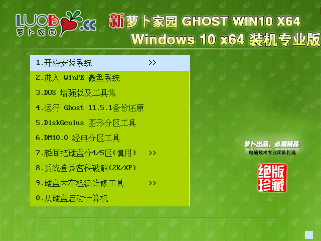}҈@ GHOST WIN10 X64 bC(j)I(y) V2018.05 (64λ)